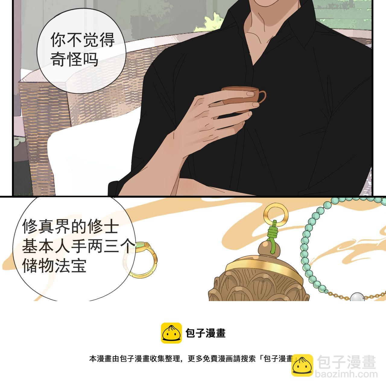 第57话 谁欺负你了(1/2)-第57话