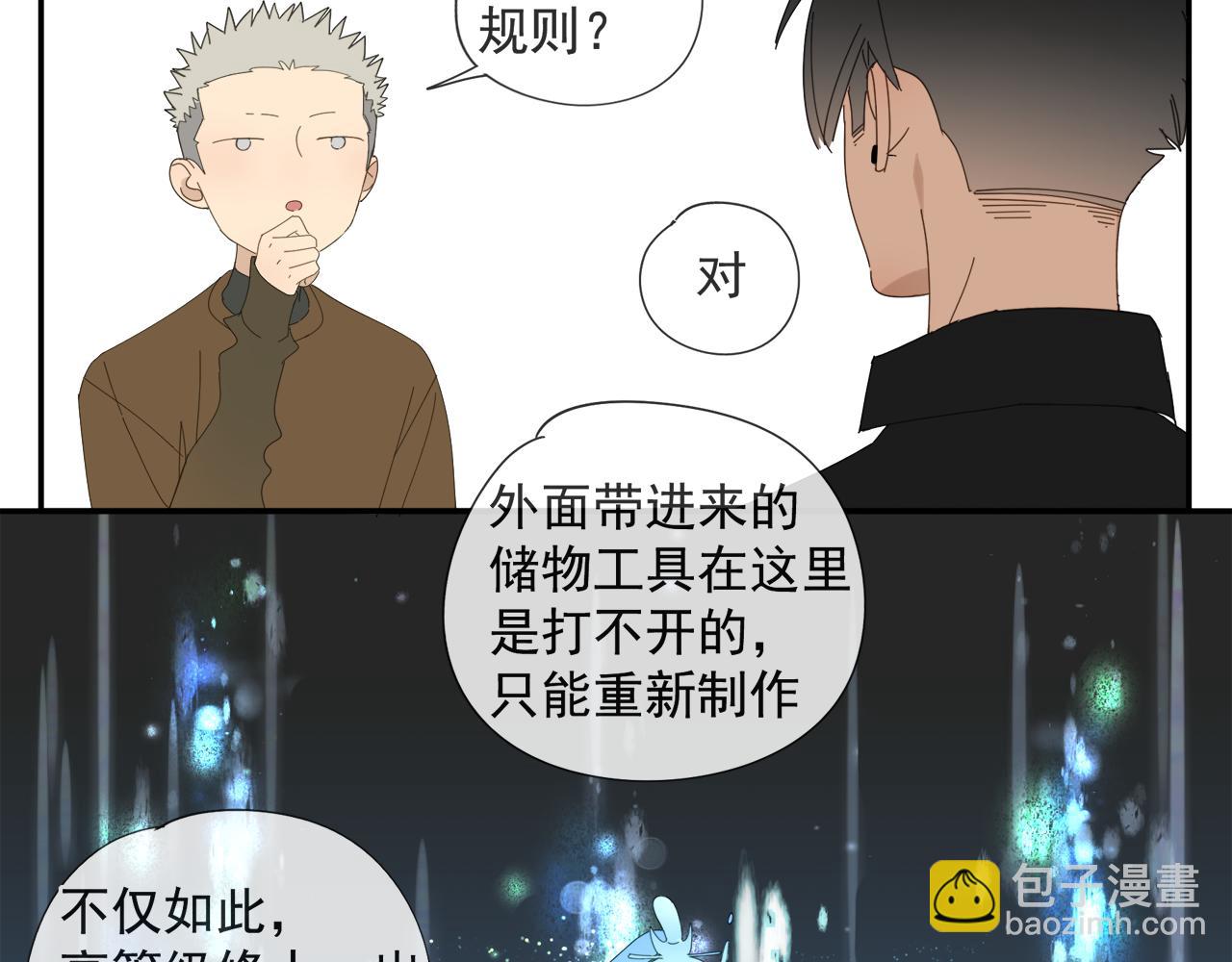 第57话 谁欺负你了(1/2)-第57话