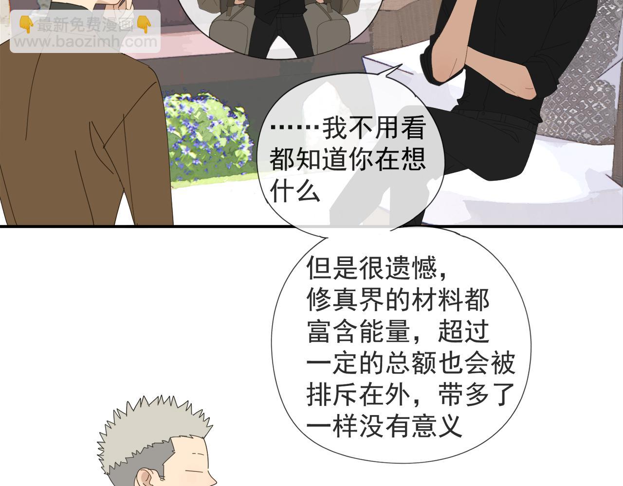 第57话 谁欺负你了(1/2)-第57话