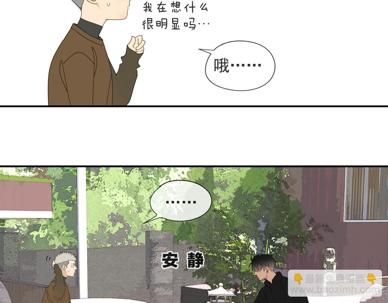 第57话 谁欺负你了(1/2)-第57话