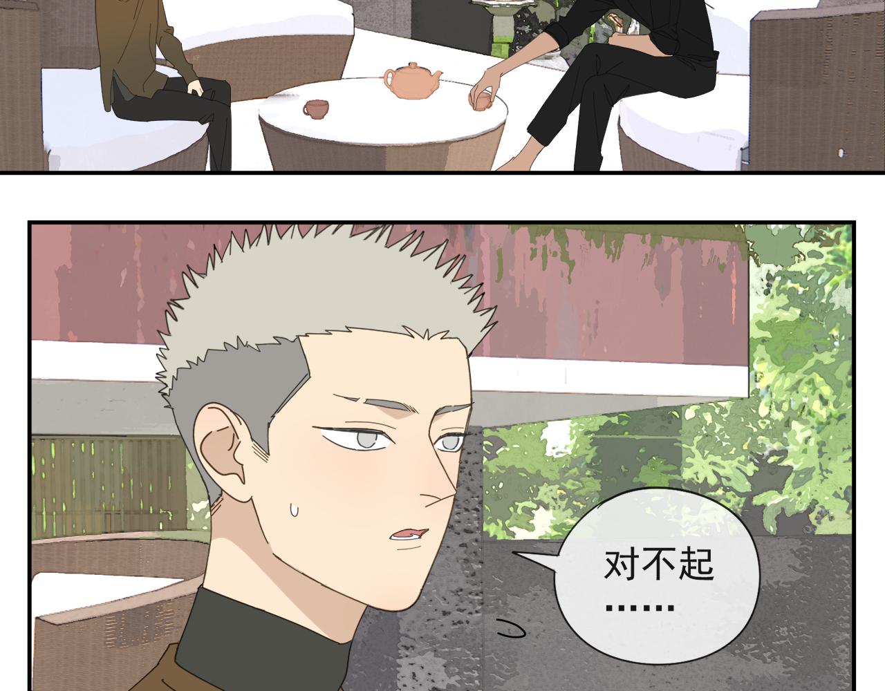 第57话 谁欺负你了(1/2)-第57话