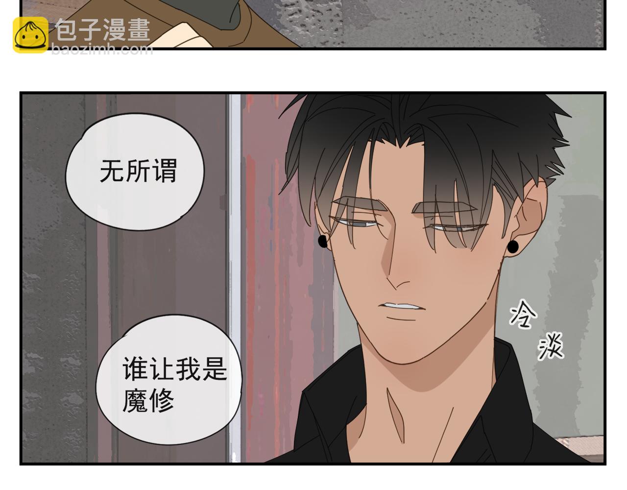 第57话 谁欺负你了(1/2)-第57话