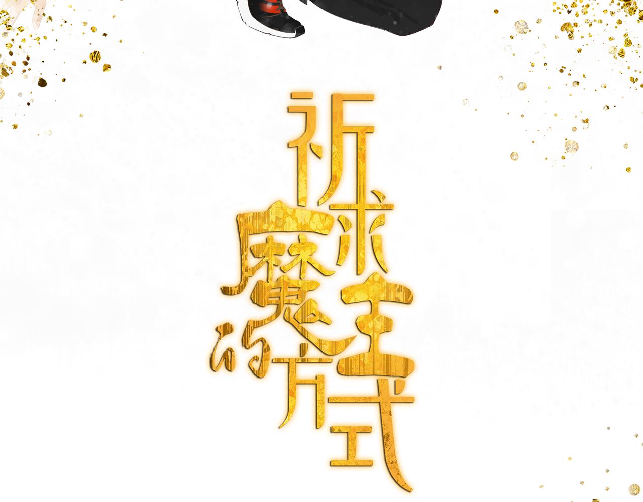 第57话 谁欺负你了(1/2)-第57话