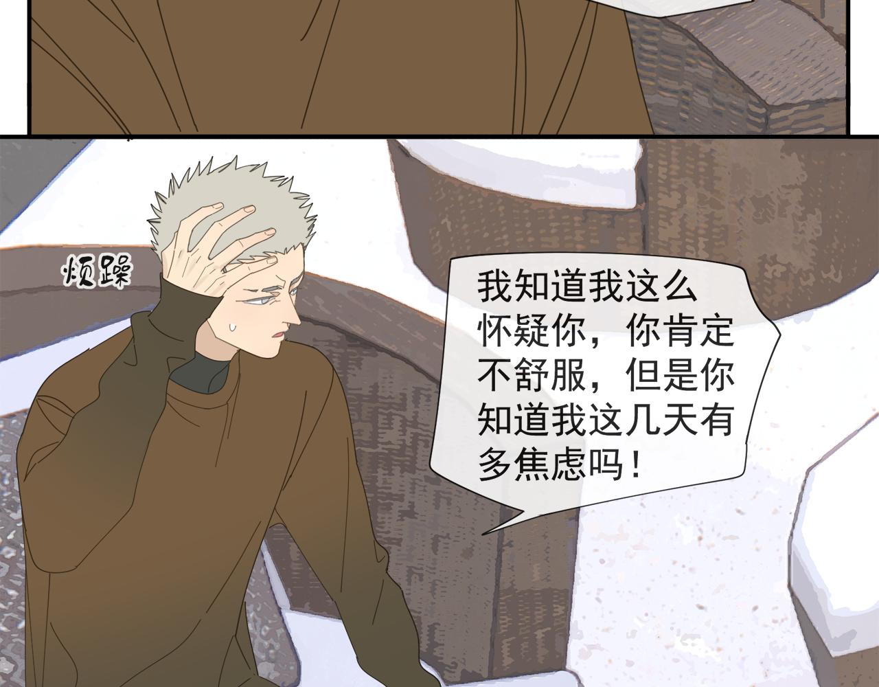 第57话 谁欺负你了(1/2)-第57话