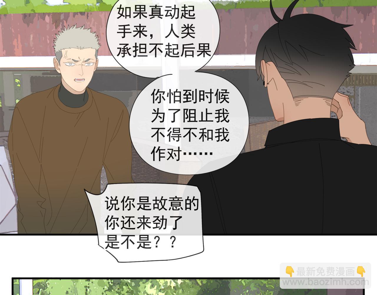 第57话 谁欺负你了(1/2)-第57话