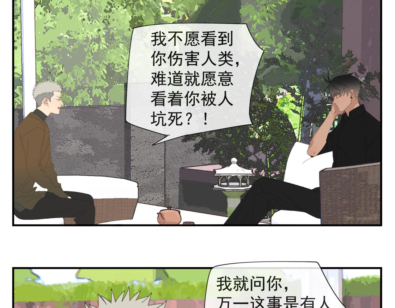 第57话 谁欺负你了(1/2)-第57话