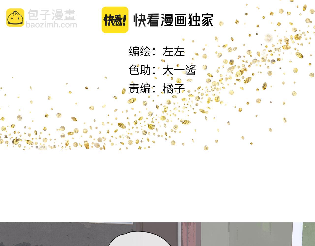 第57话 谁欺负你了(1/2)-第57话