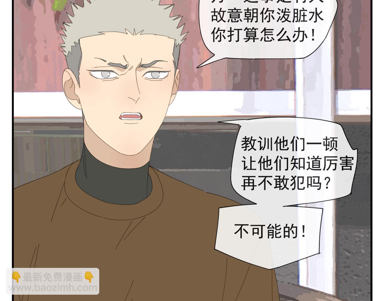 第57话 谁欺负你了(1/2)-第57话