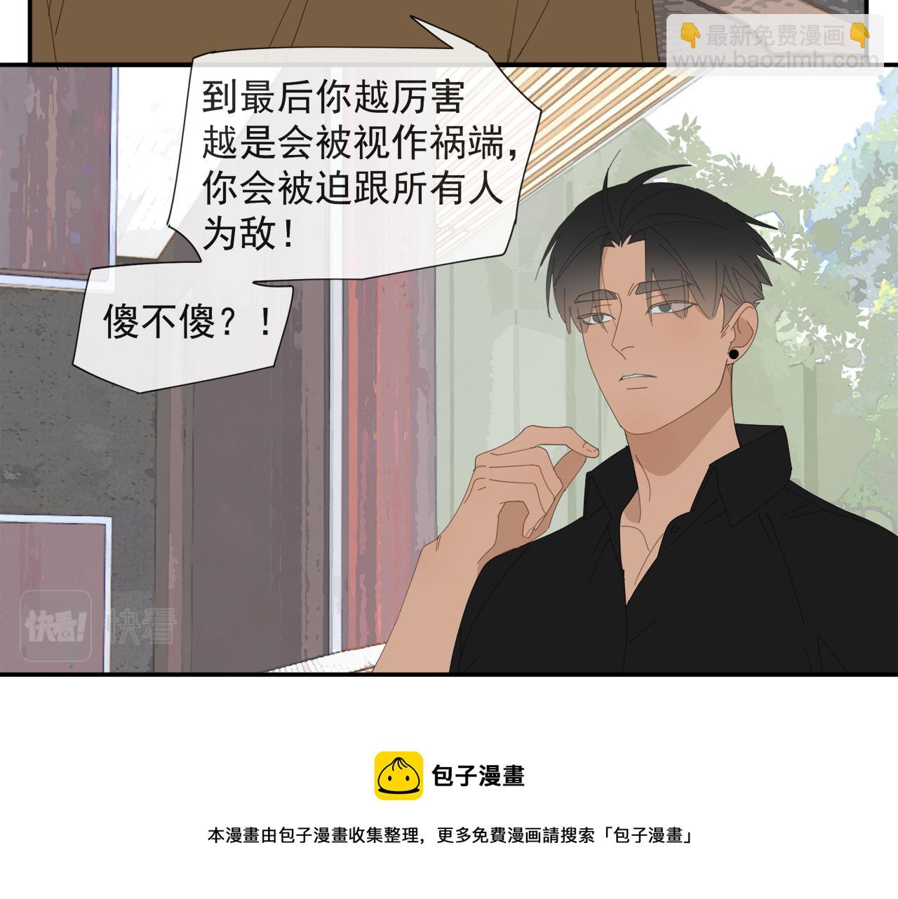 第57话 谁欺负你了(1/2)-第57话