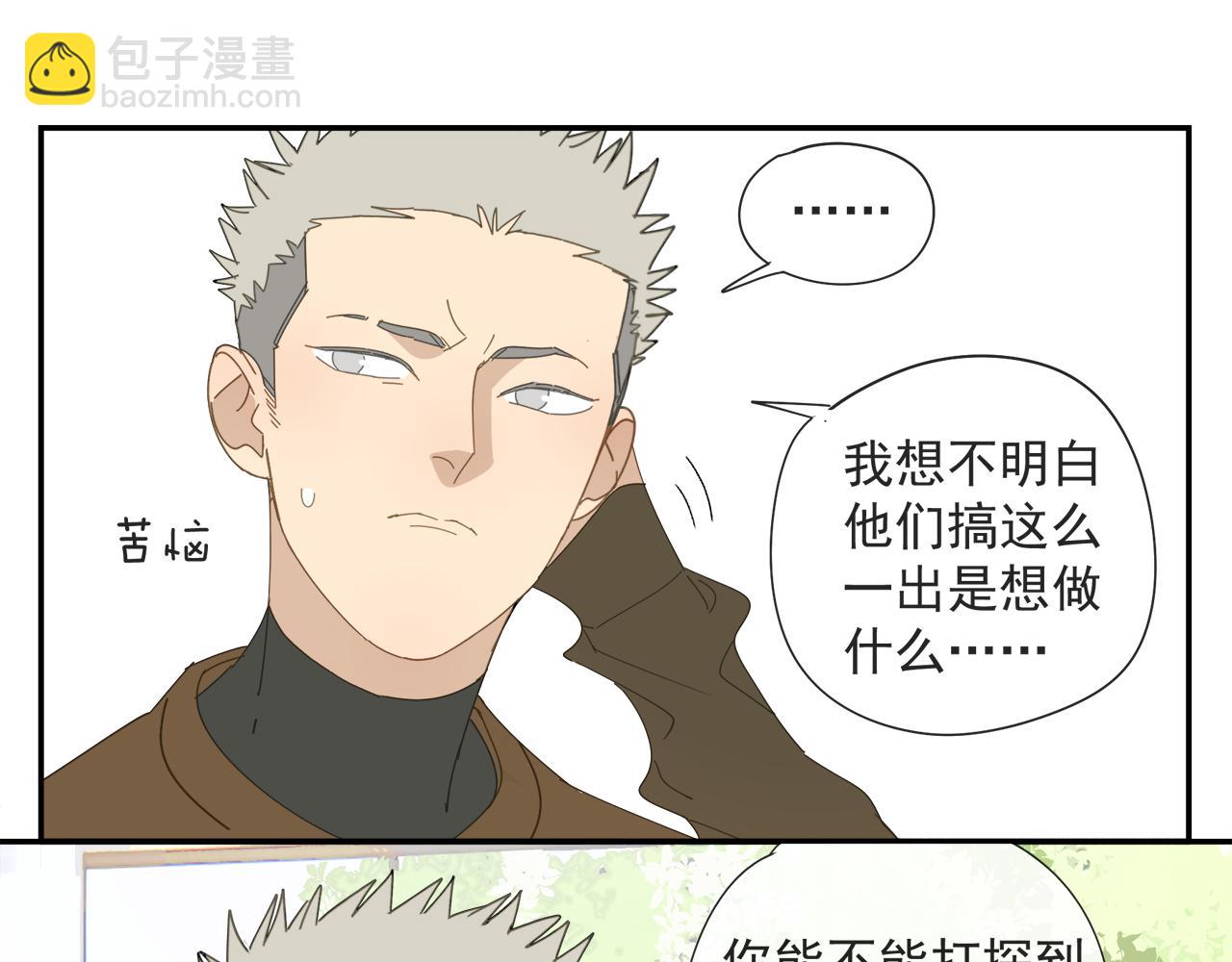 第57话 谁欺负你了(1/2)-第57话