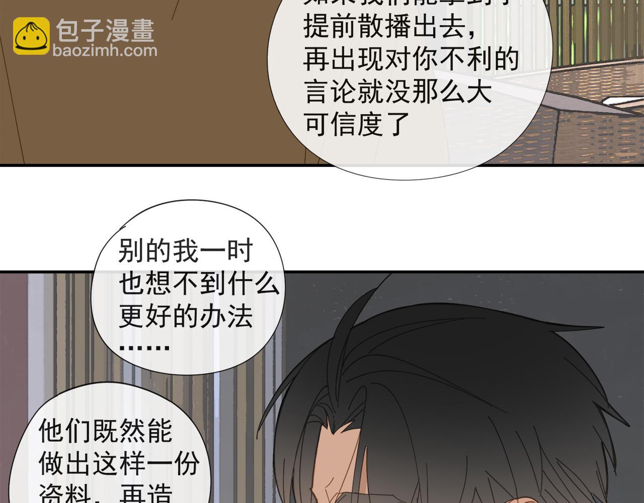 第57话 谁欺负你了(1/2)-第57话