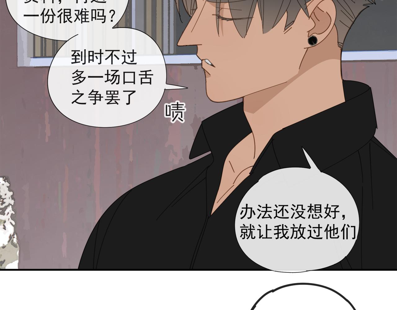 第57话 谁欺负你了(1/2)-第57话