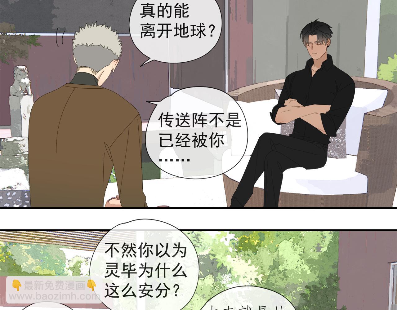 第57话 谁欺负你了3