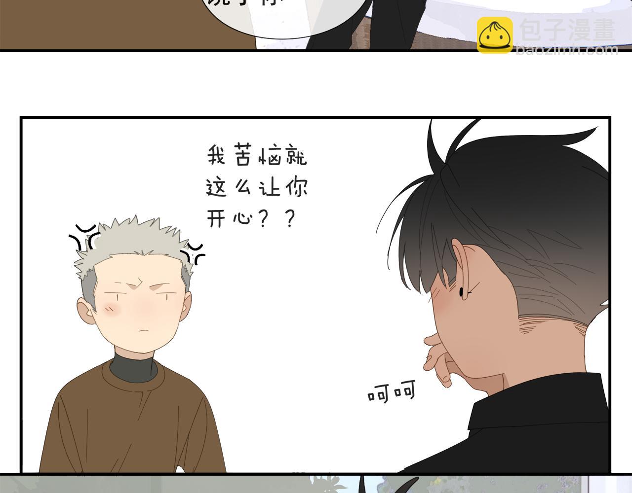 第57话 谁欺负你了(1/2)-第57话