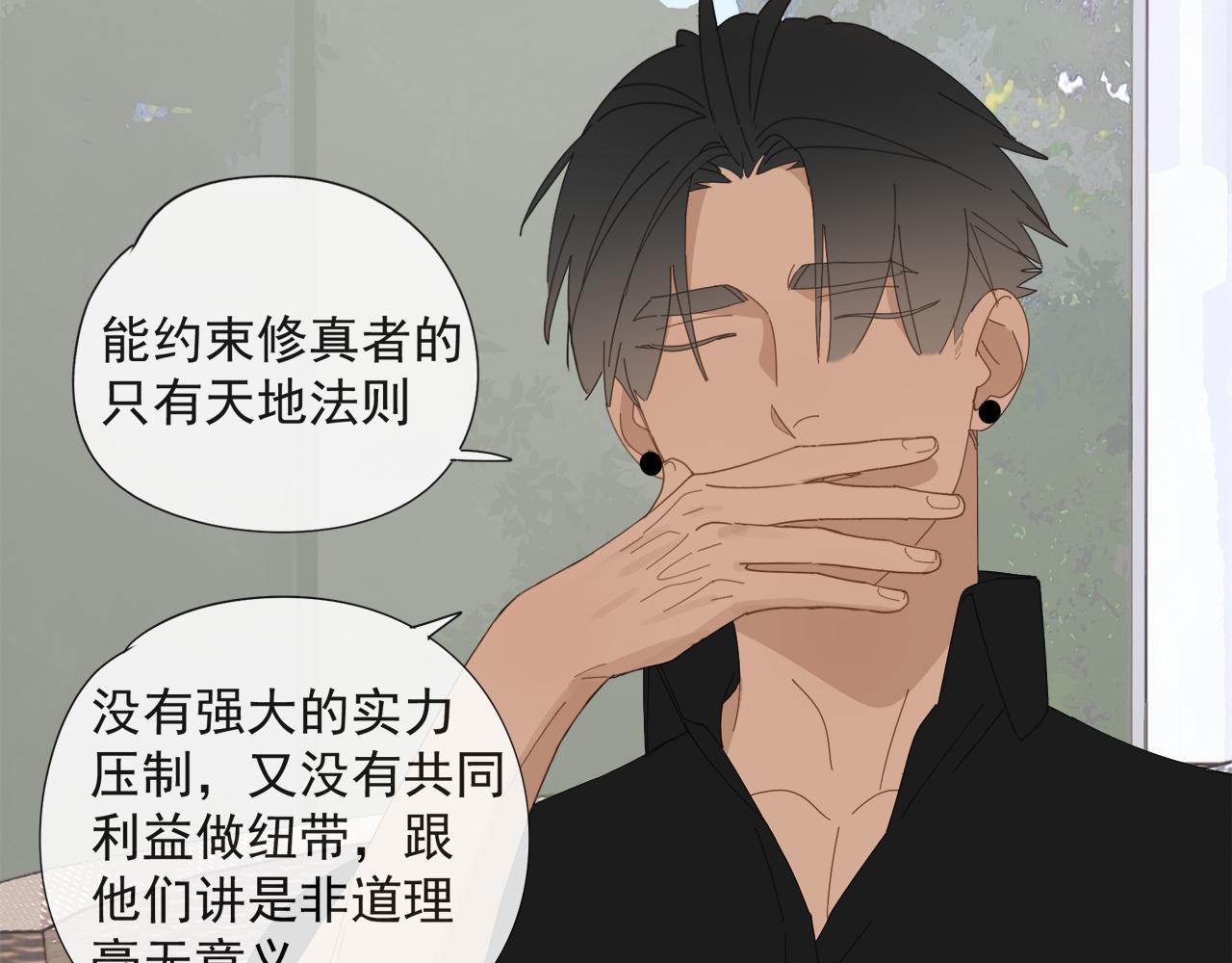 第57话 谁欺负你了(1/2)-第57话