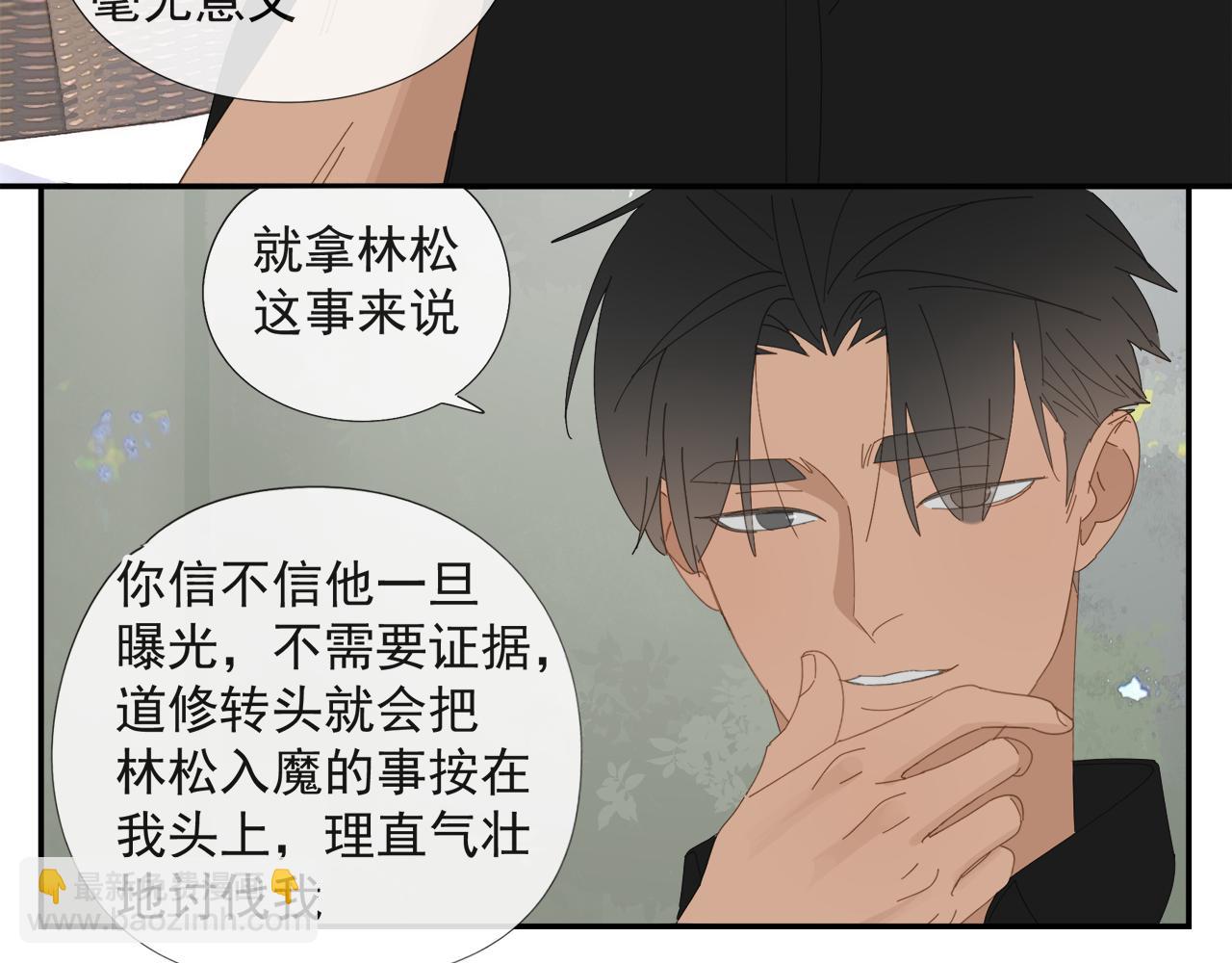 第57话 谁欺负你了(1/2)-第57话