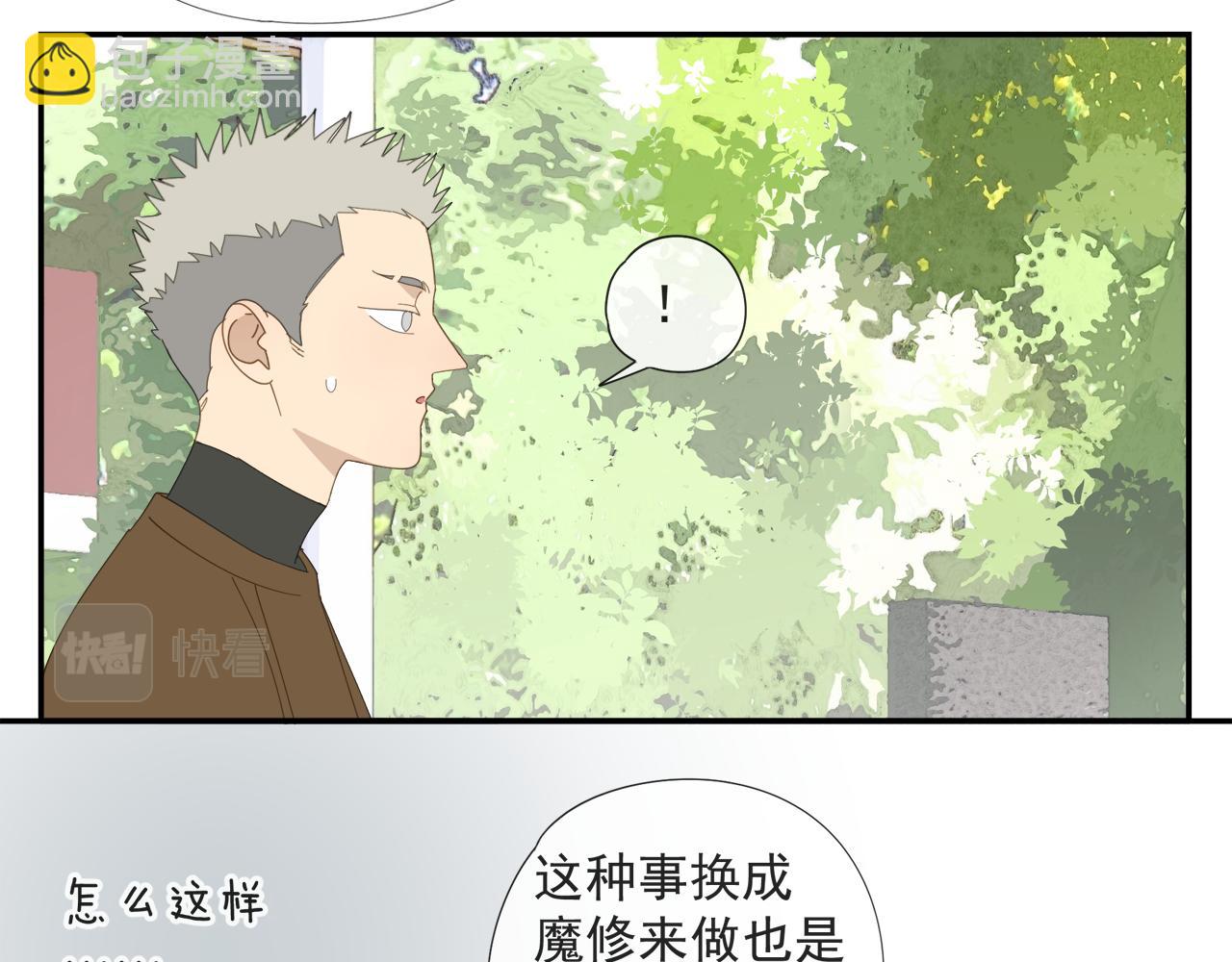 第57话 谁欺负你了(1/2)-第57话