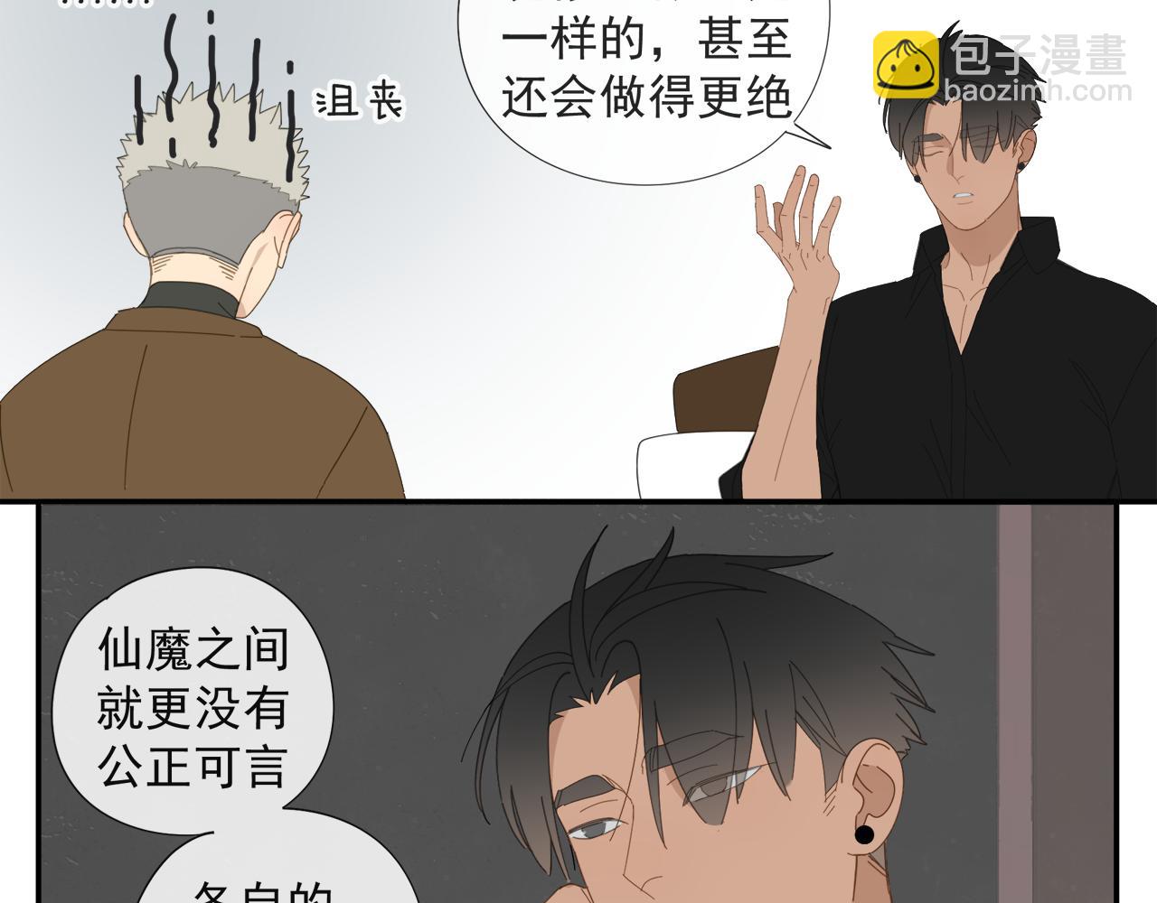 第57话 谁欺负你了(1/2)-第57话