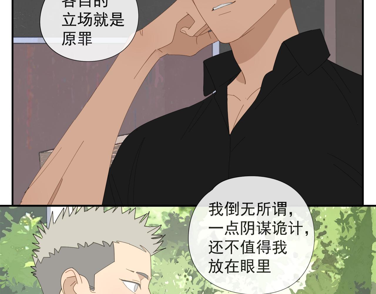 第57话 谁欺负你了(1/2)-第57话