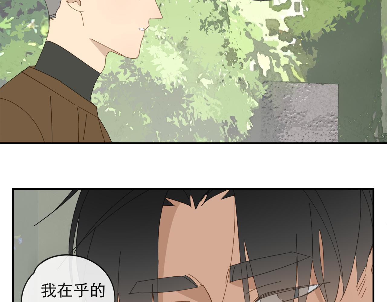 第57话 谁欺负你了(1/2)-第57话