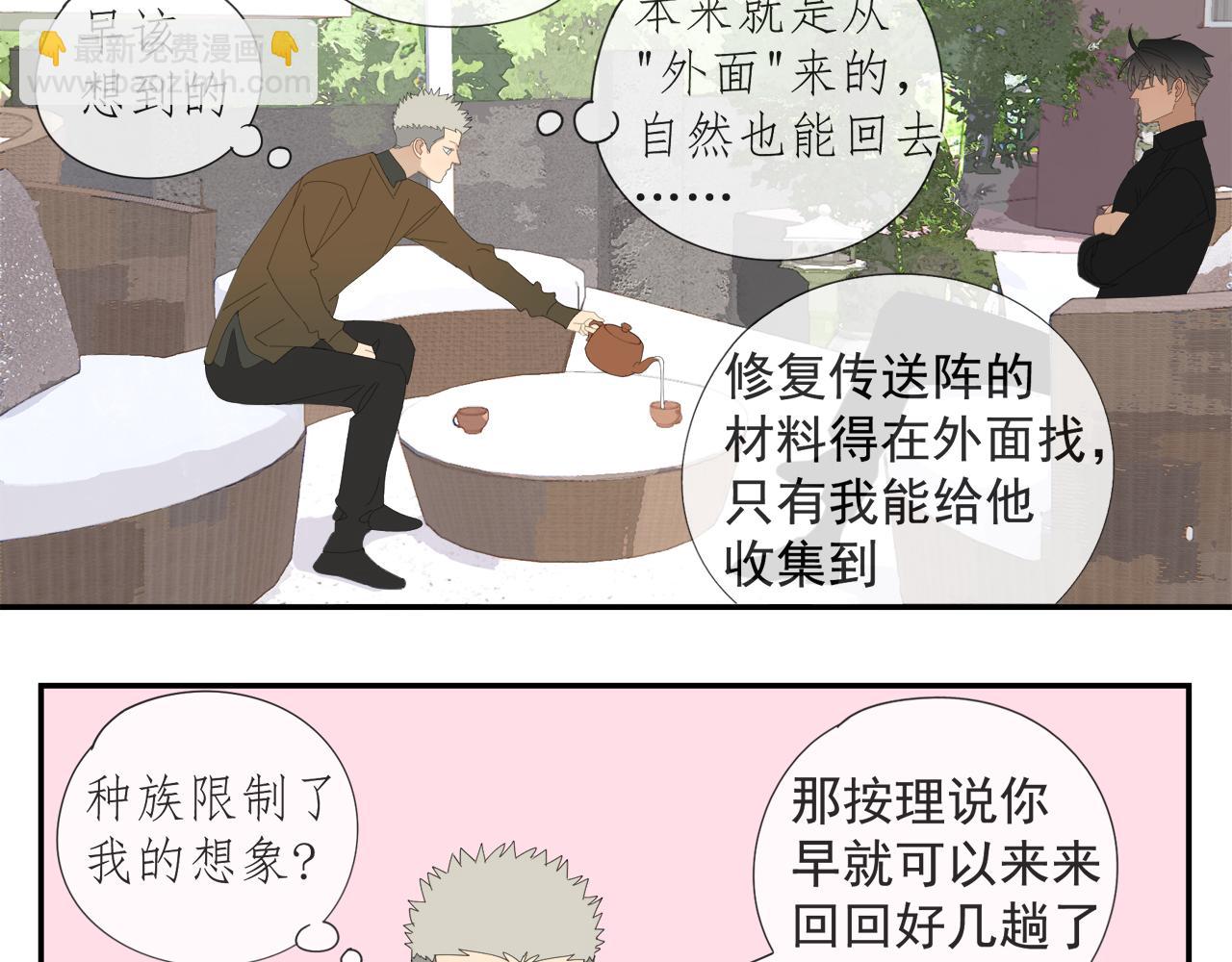 第57话 谁欺负你了(1/2)-第57话