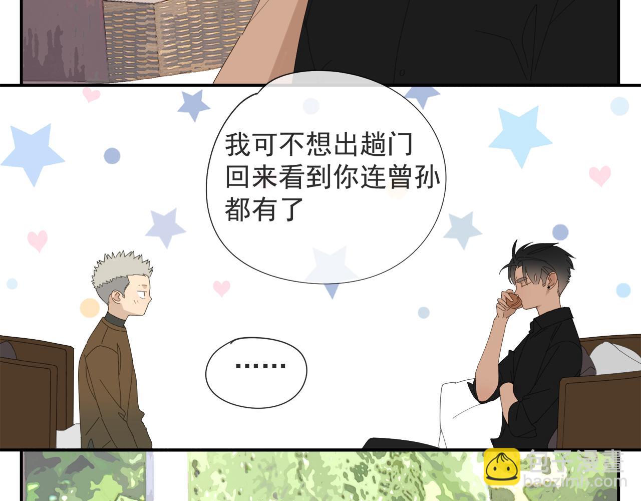 第57话 谁欺负你了(1/2)-第57话