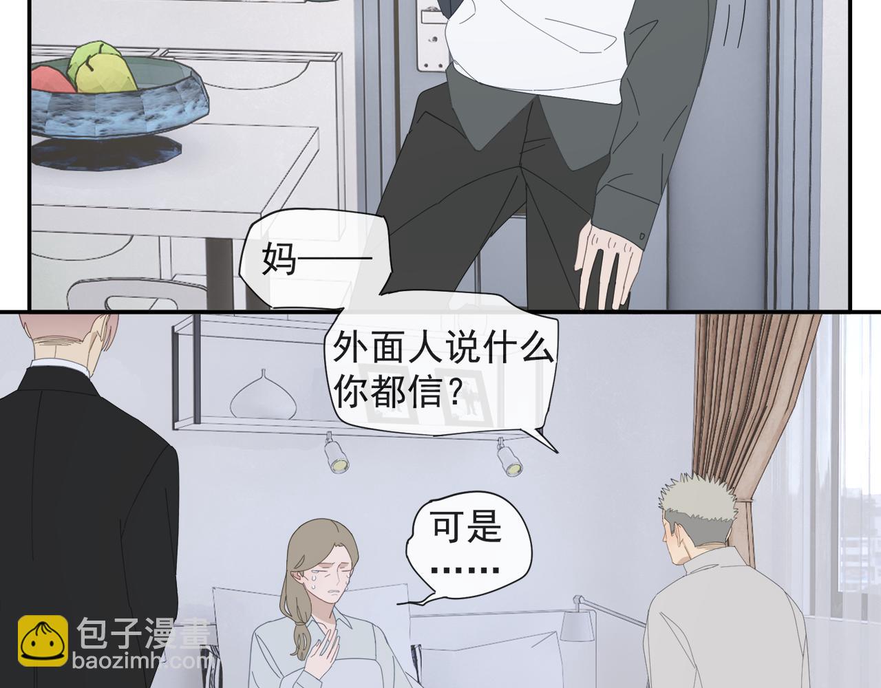 第59话 家人（二）(1/2)-第59话