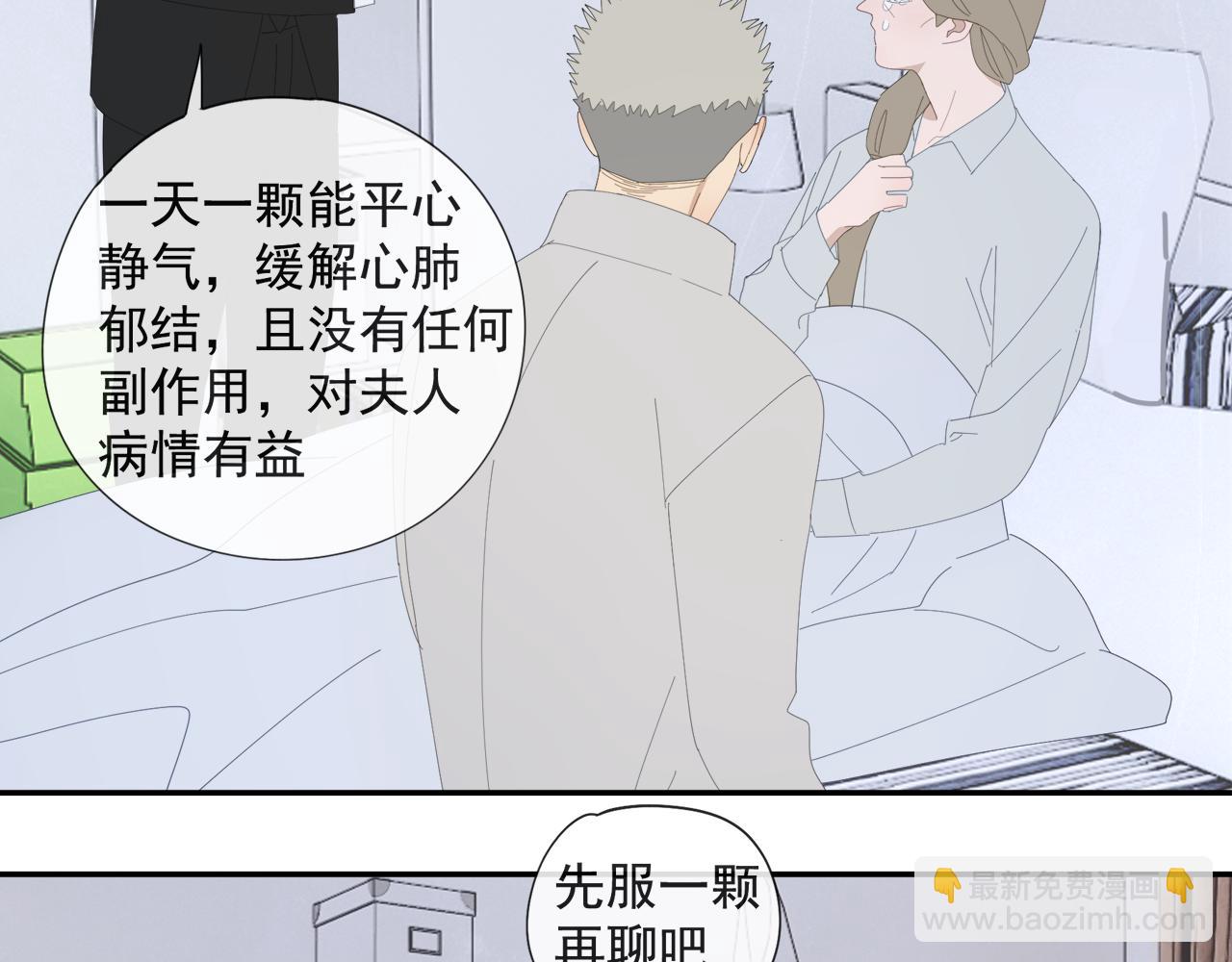 第59话 家人（二）(1/2)-第59话