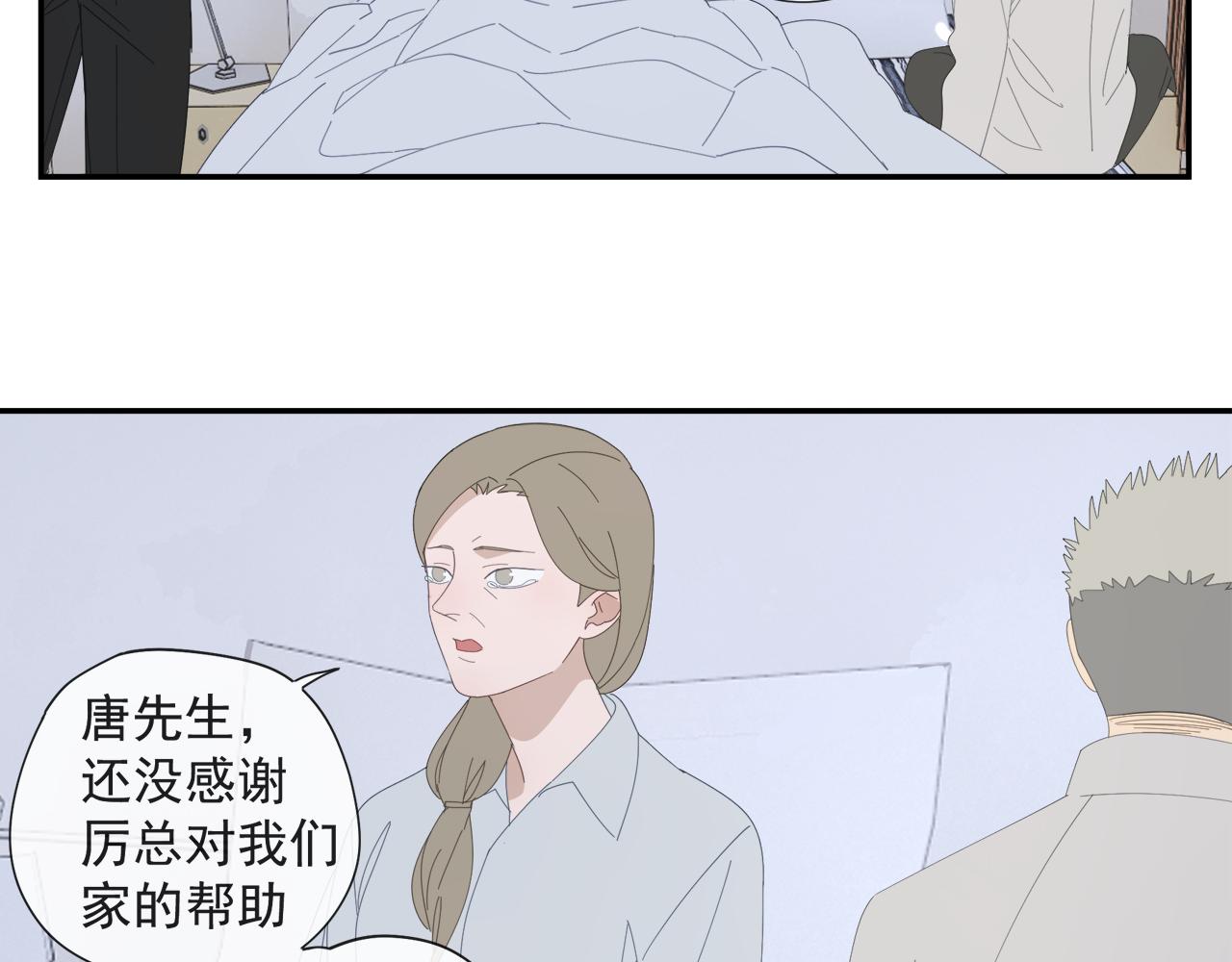 第59话 家人（二）(1/2)-第59话