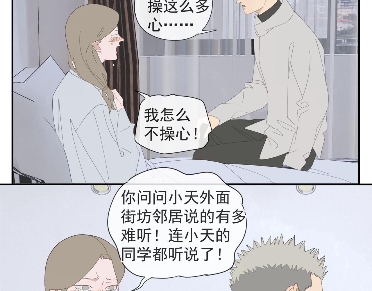 第59话 家人（二）(1/2)-第59话