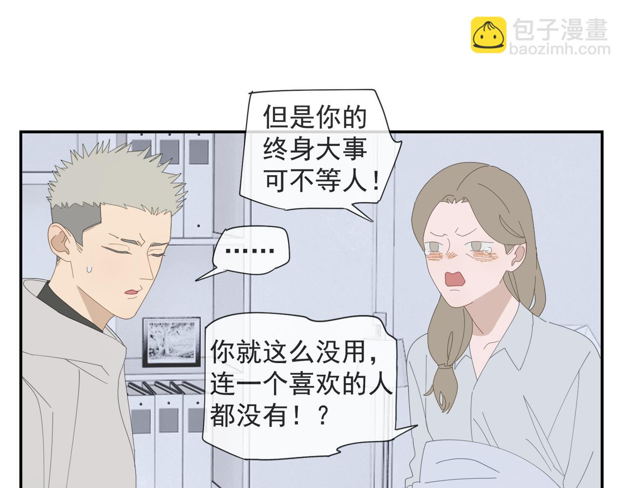 第59话 家人（二）(1/2)-第59话