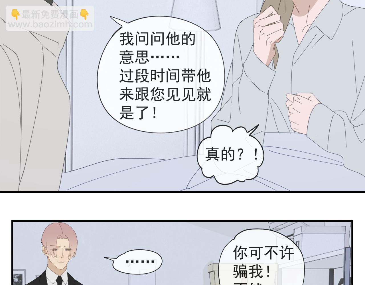 第59话 家人（二）(1/2)-第59话