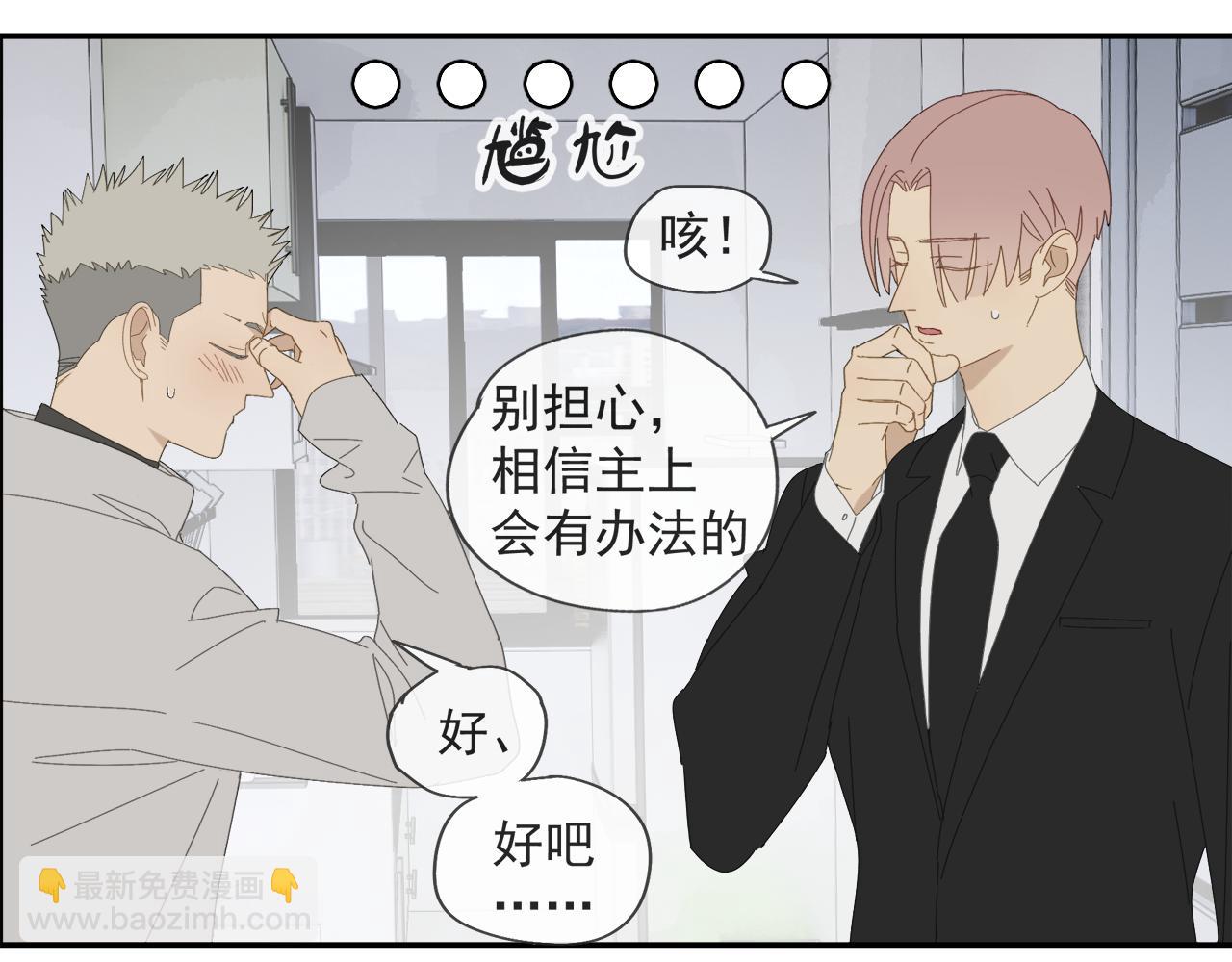 第59话 家人（二）(1/2)-第59话