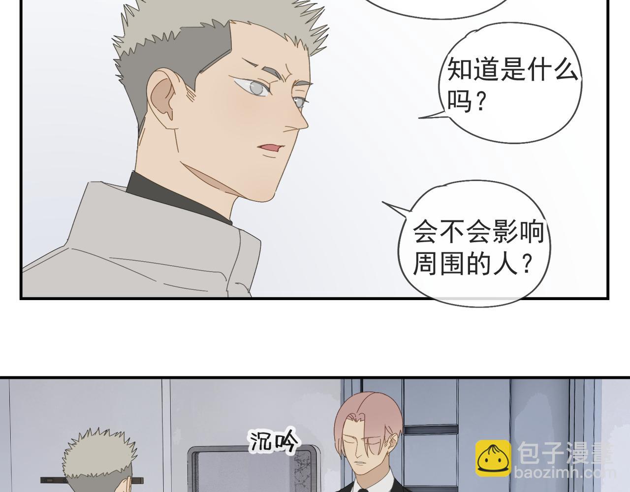 第59话 家人（二）(1/2)-第59话