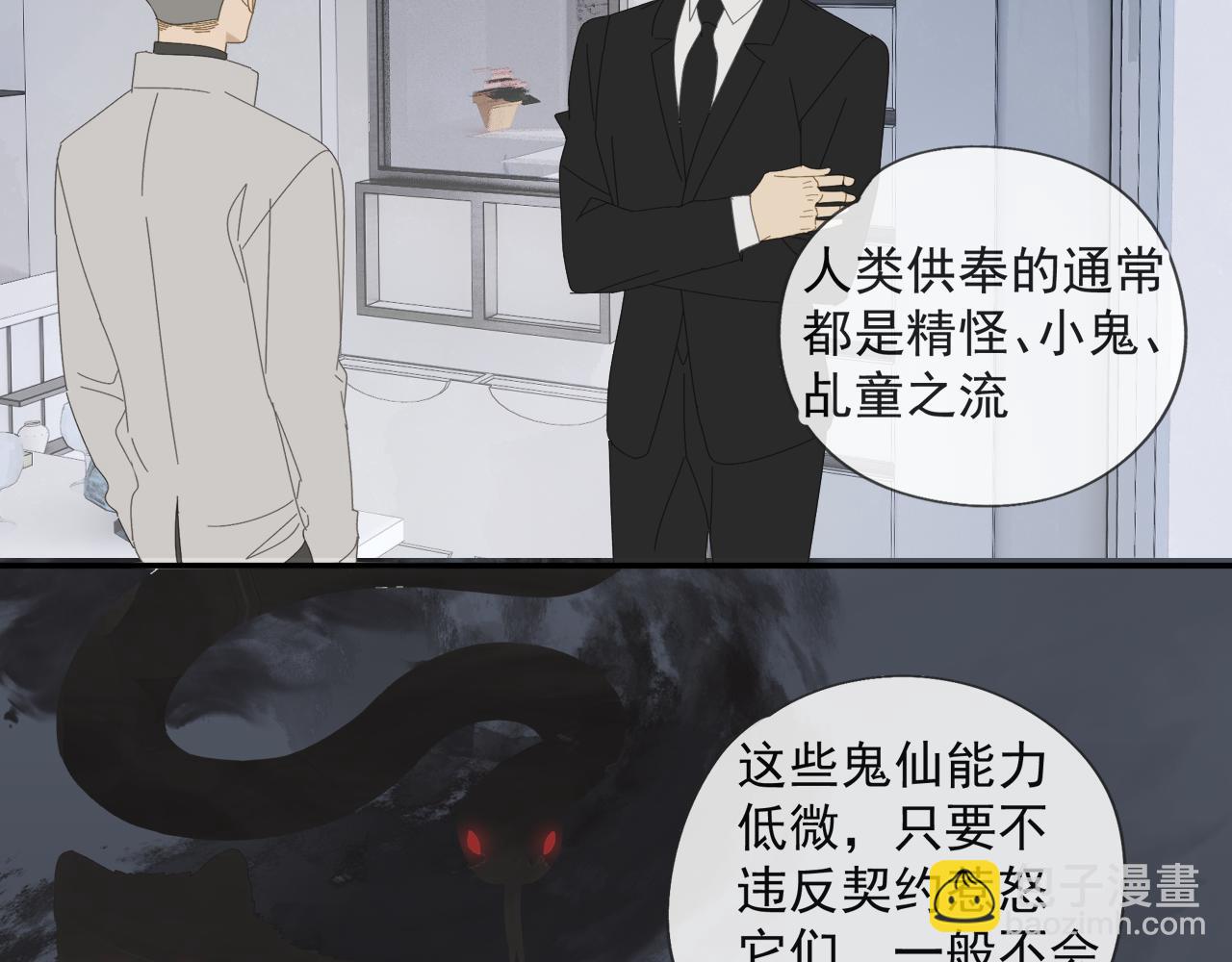 第59话 家人（二）(1/2)-第59话