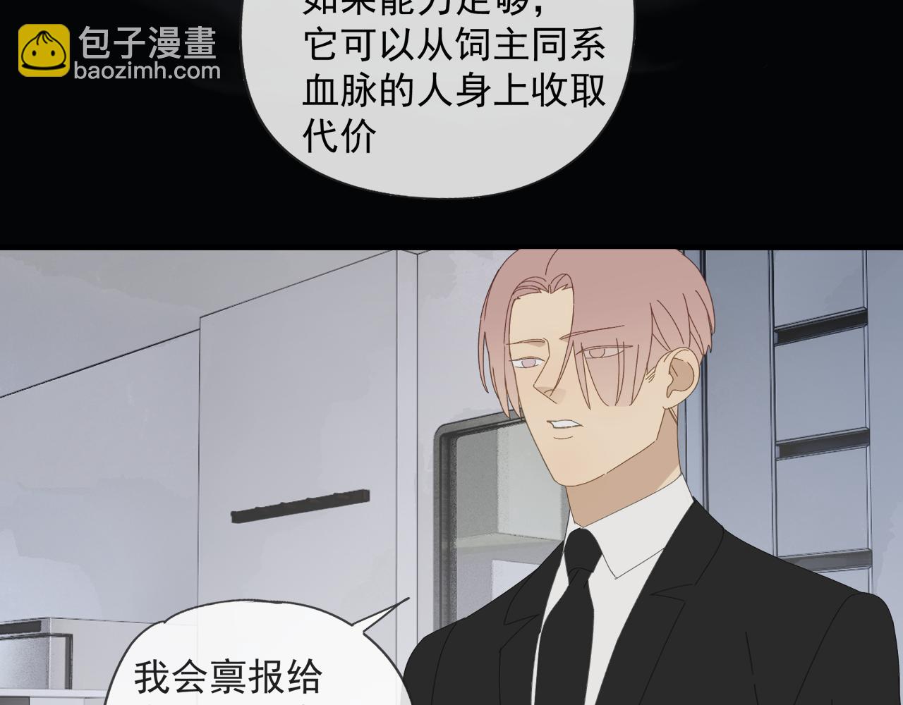 第59话 家人（二）(1/2)-第59话