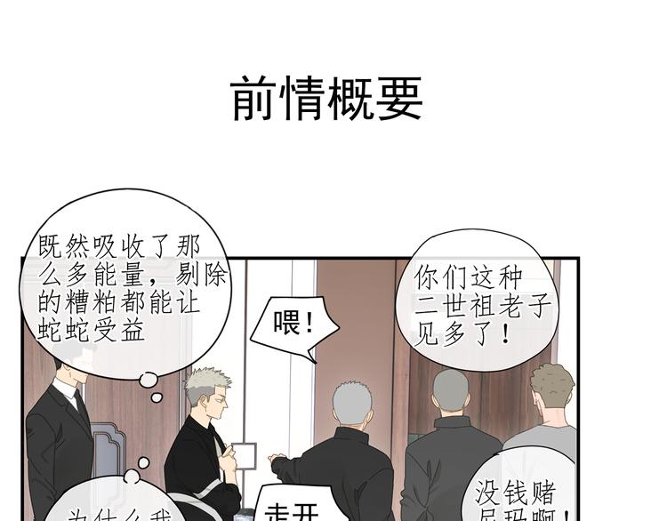 第7话 弟弟？(1/2)-第7话