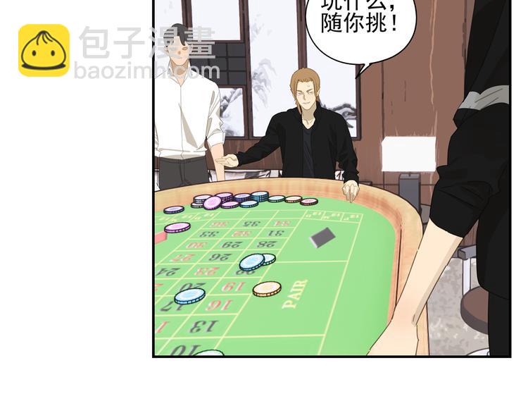 第7话 弟弟？(1/2)-第7话