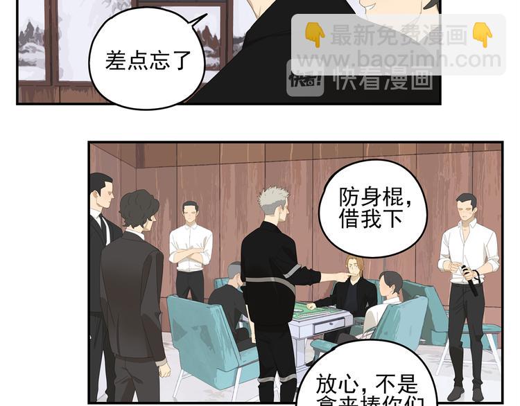 第7话 弟弟？(1/2)-第7话