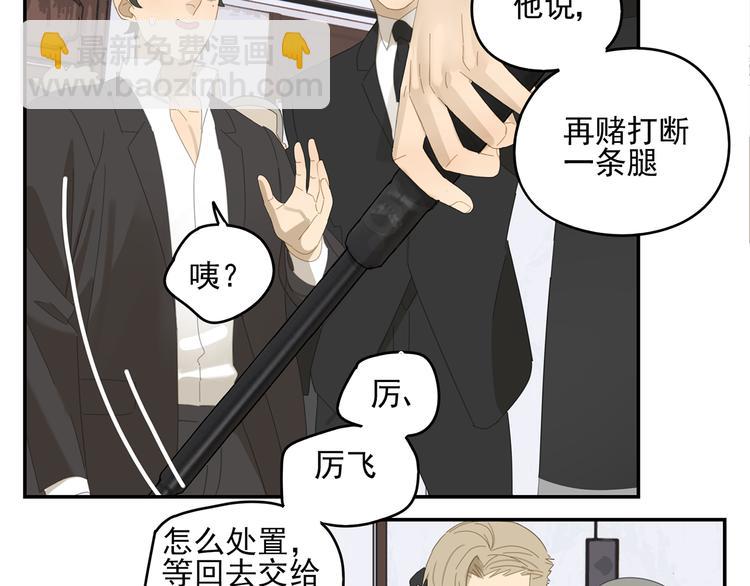 第7话 弟弟？(1/2)-第7话