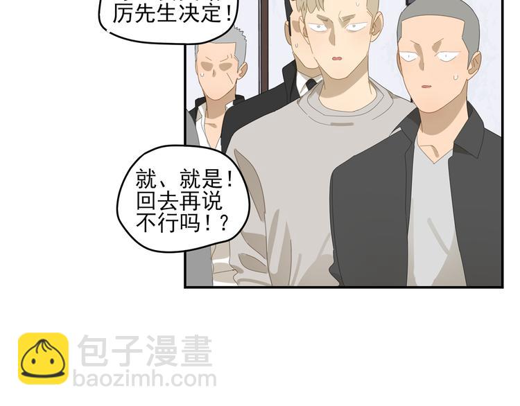 第7话 弟弟？(1/2)-第7话