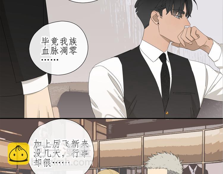 第7话 弟弟？(1/2)-第7话