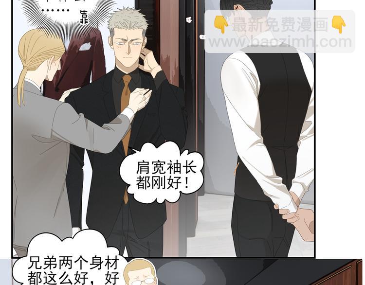 第7话 弟弟？(1/2)-第7话