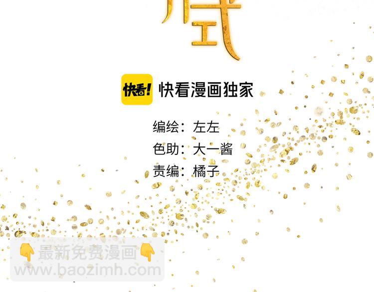 第7话 弟弟？(1/2)-第7话