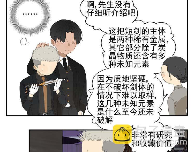 第9话 熟人？(1/2)-第9话