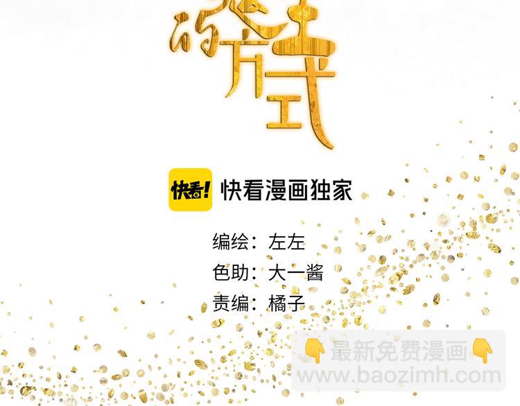 第9话 熟人？(1/2)-第9话