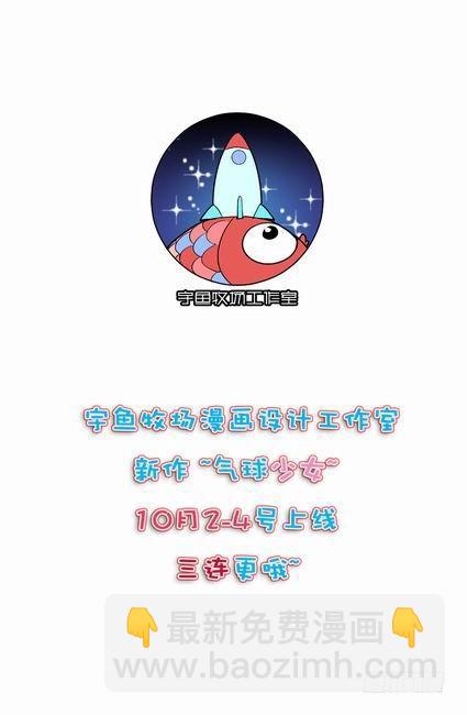 氣球少女 - 預告 - 2