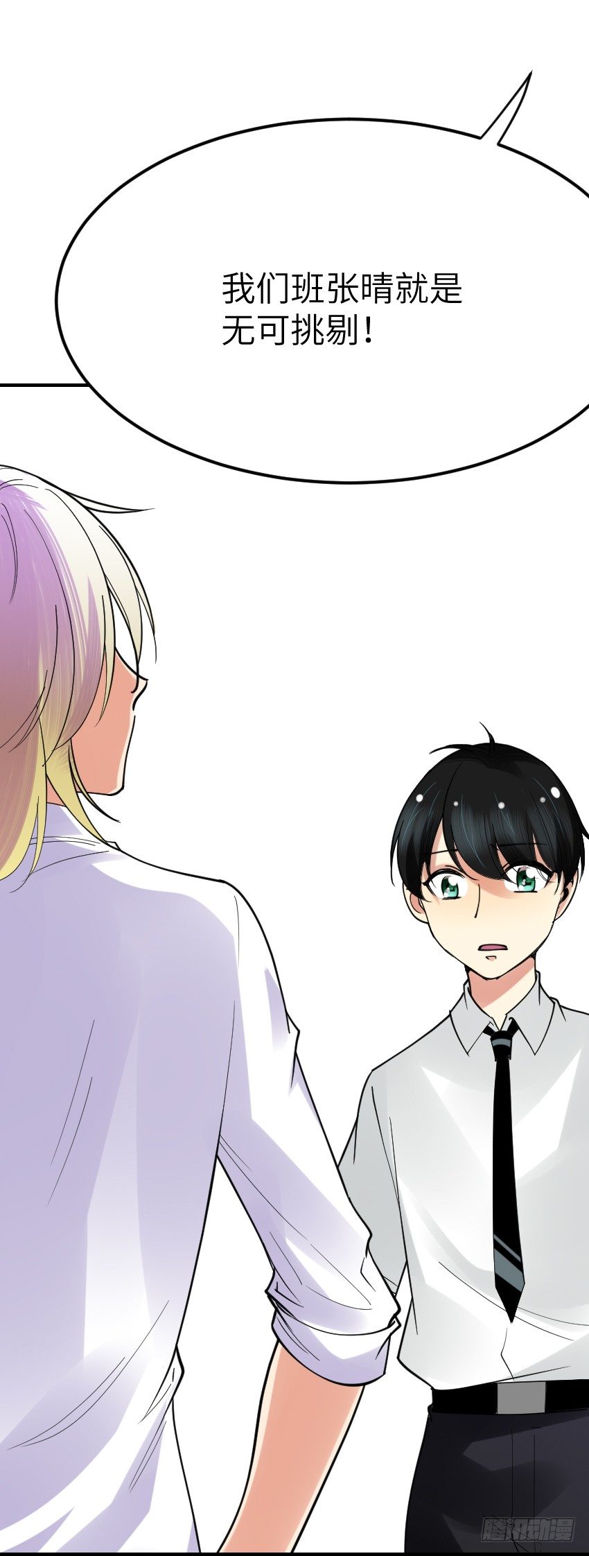 氣球少女 - 第九話(1/2) - 4