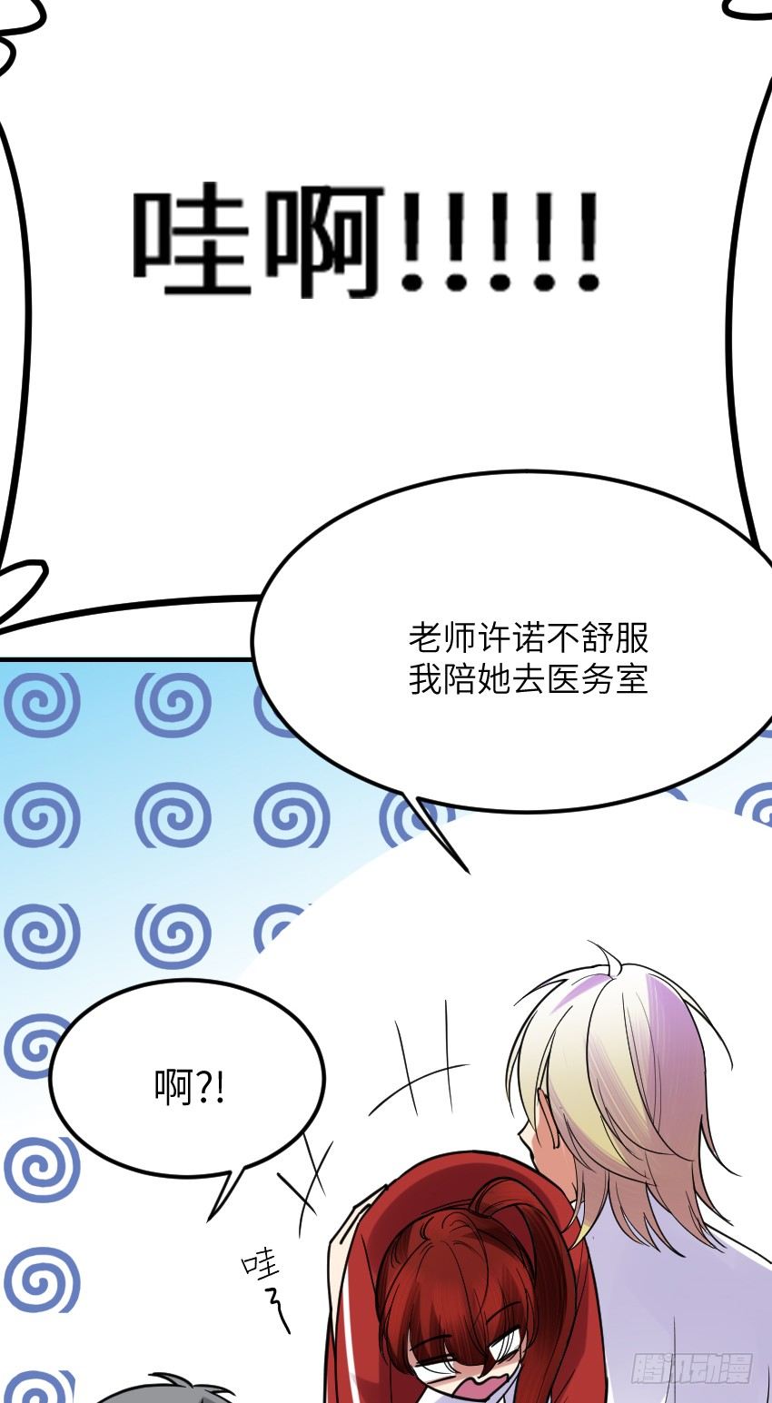 氣球少女 - 第九話(1/2) - 8