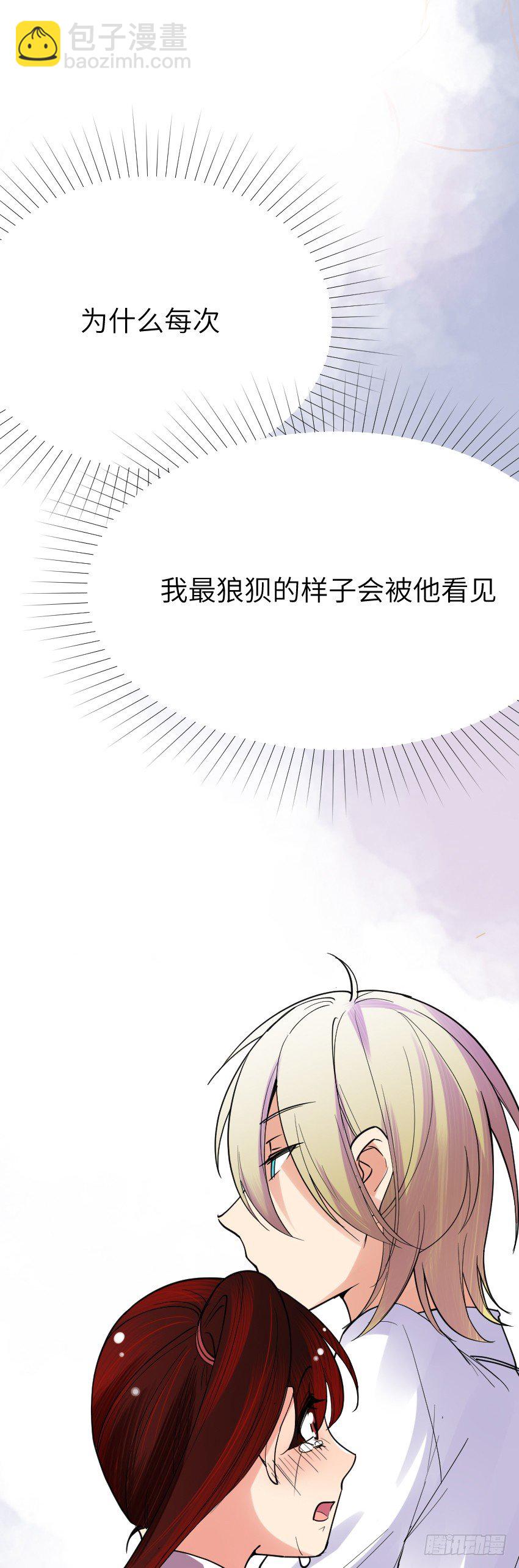 氣球少女 - 第九話(1/2) - 7